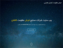 Tablet Screenshot of moghavematcarpet.com